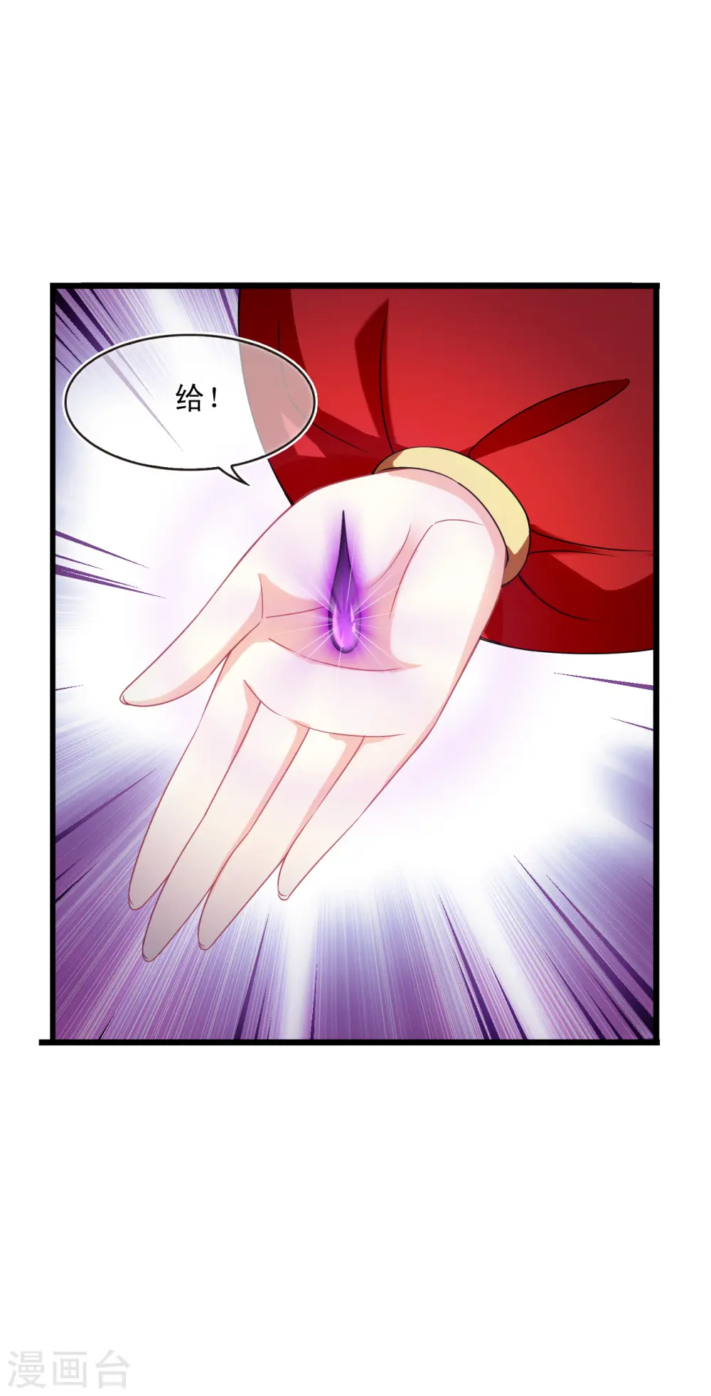 第2季126话 身怀重宝117