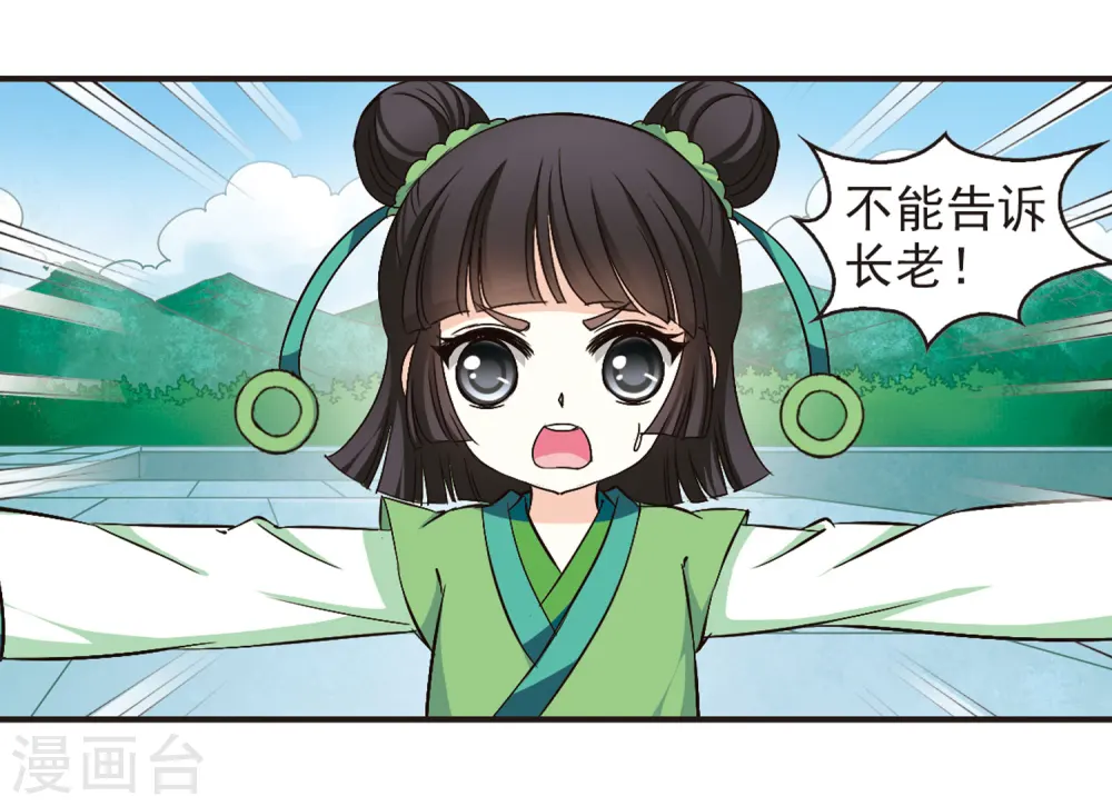 第85话 丹药赌斗27