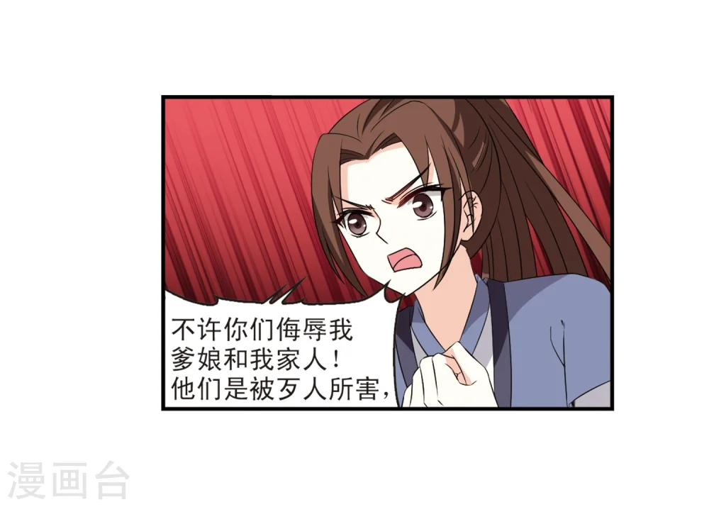 第320话 颜漠戈的往事1-226