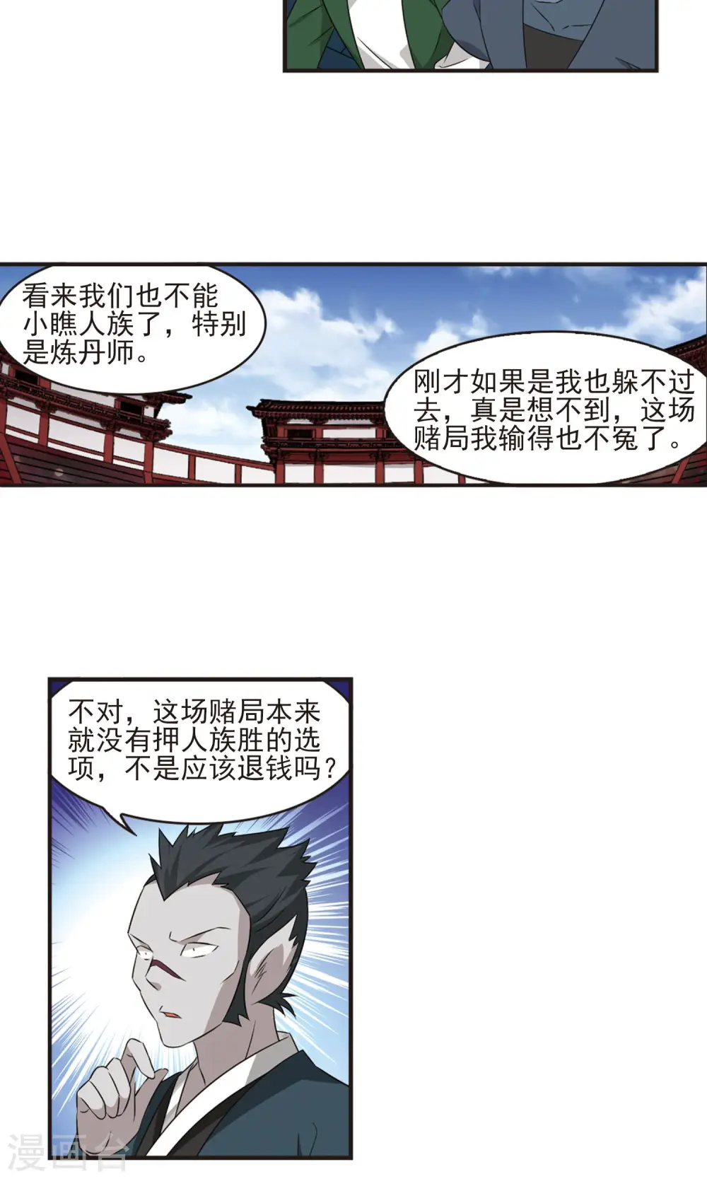 第341话 小晚登场112