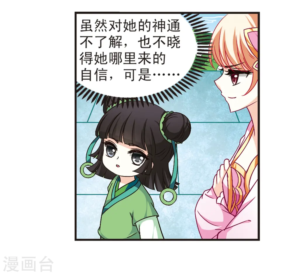 第86话 丹药赌斗35