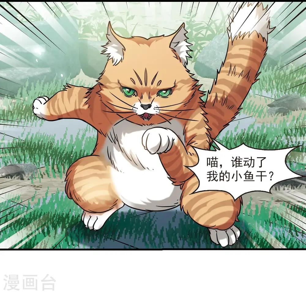 第2季116话 奇门奇人22