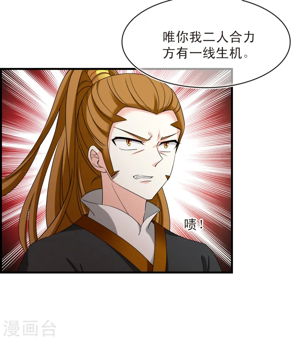 第2季139话 寒影重的末路210