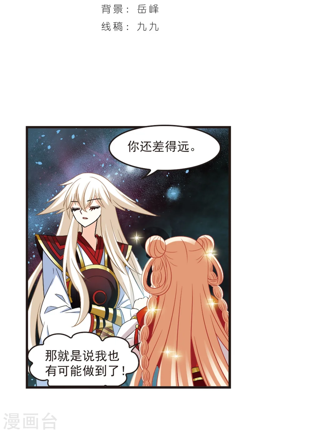 第292话 领域31
