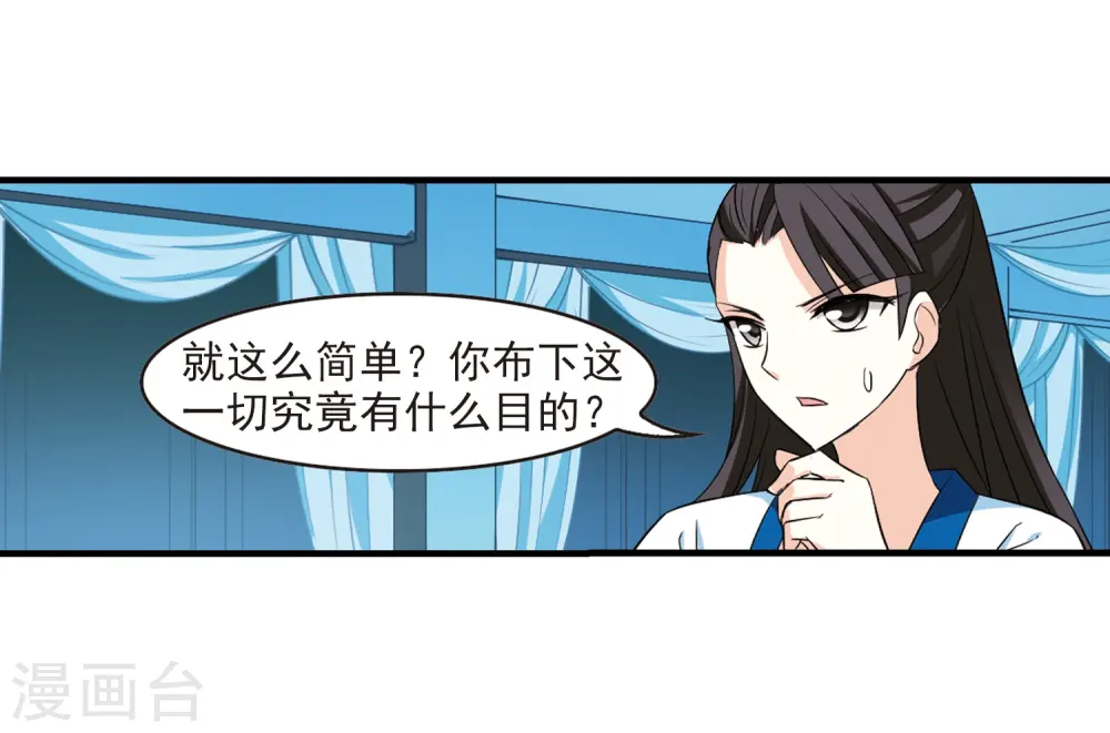 第255话 幕后黑手120