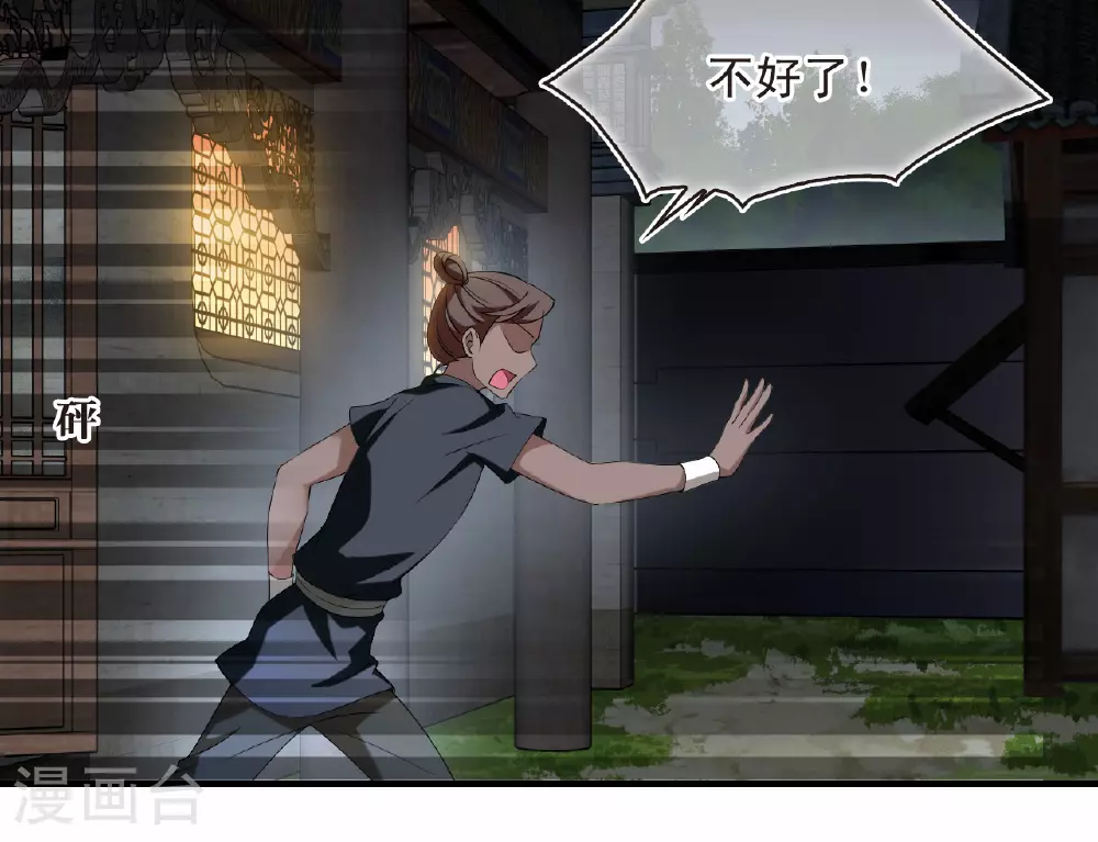 第2季196话 混沌真水118