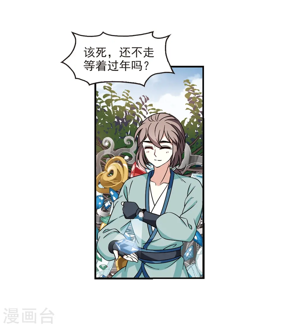 第2季36话 什么是欧皇335