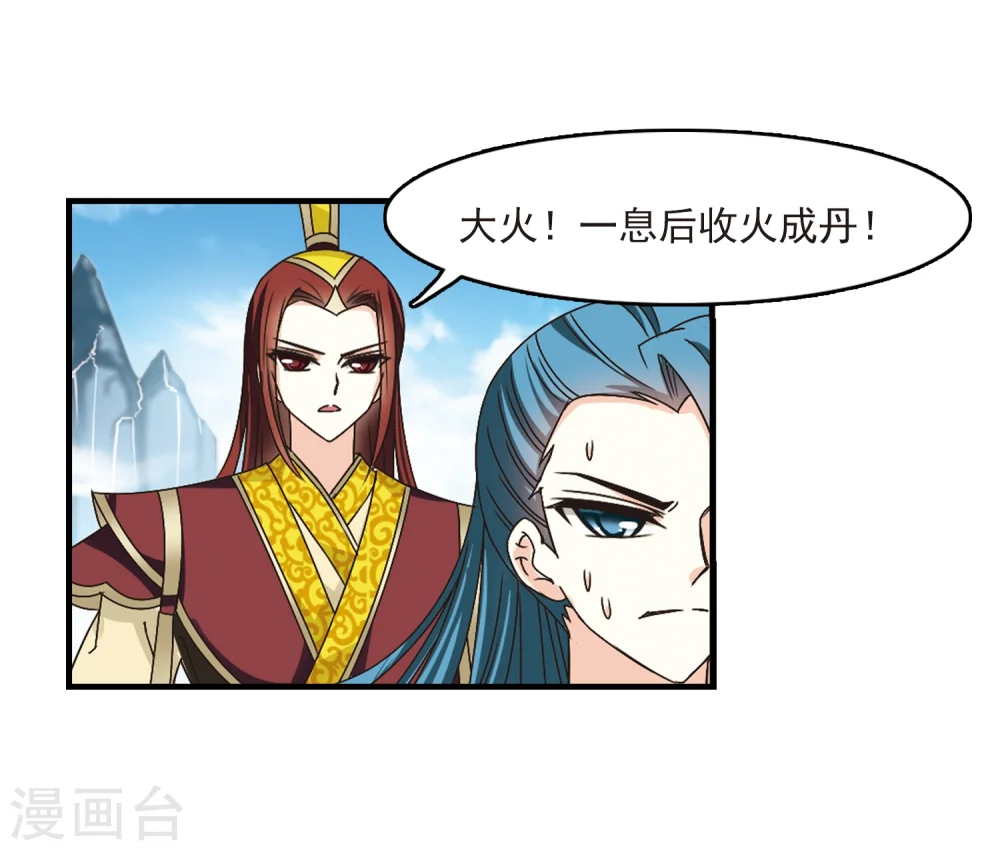第169话 琅琊丹会4-15