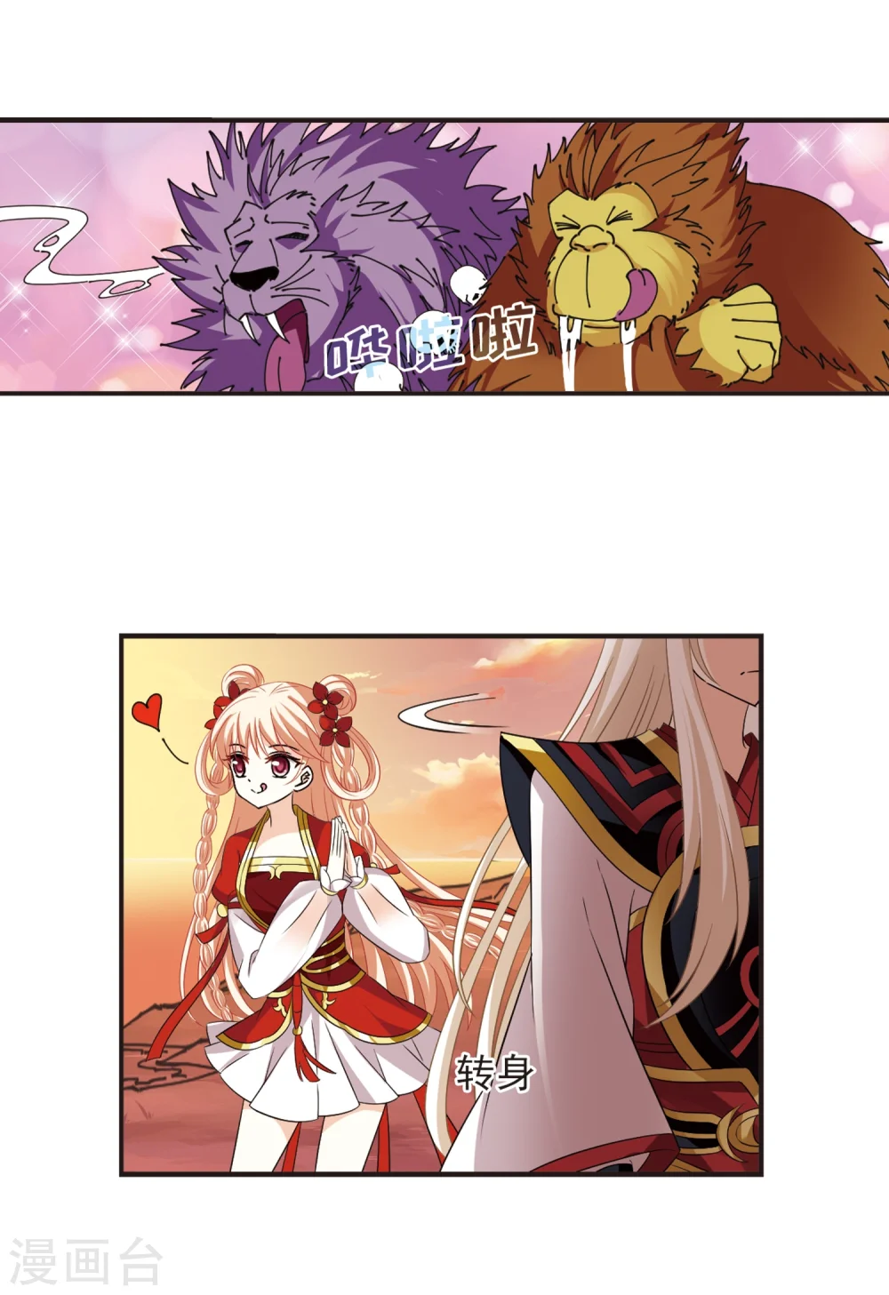 第312话 惊讶？29