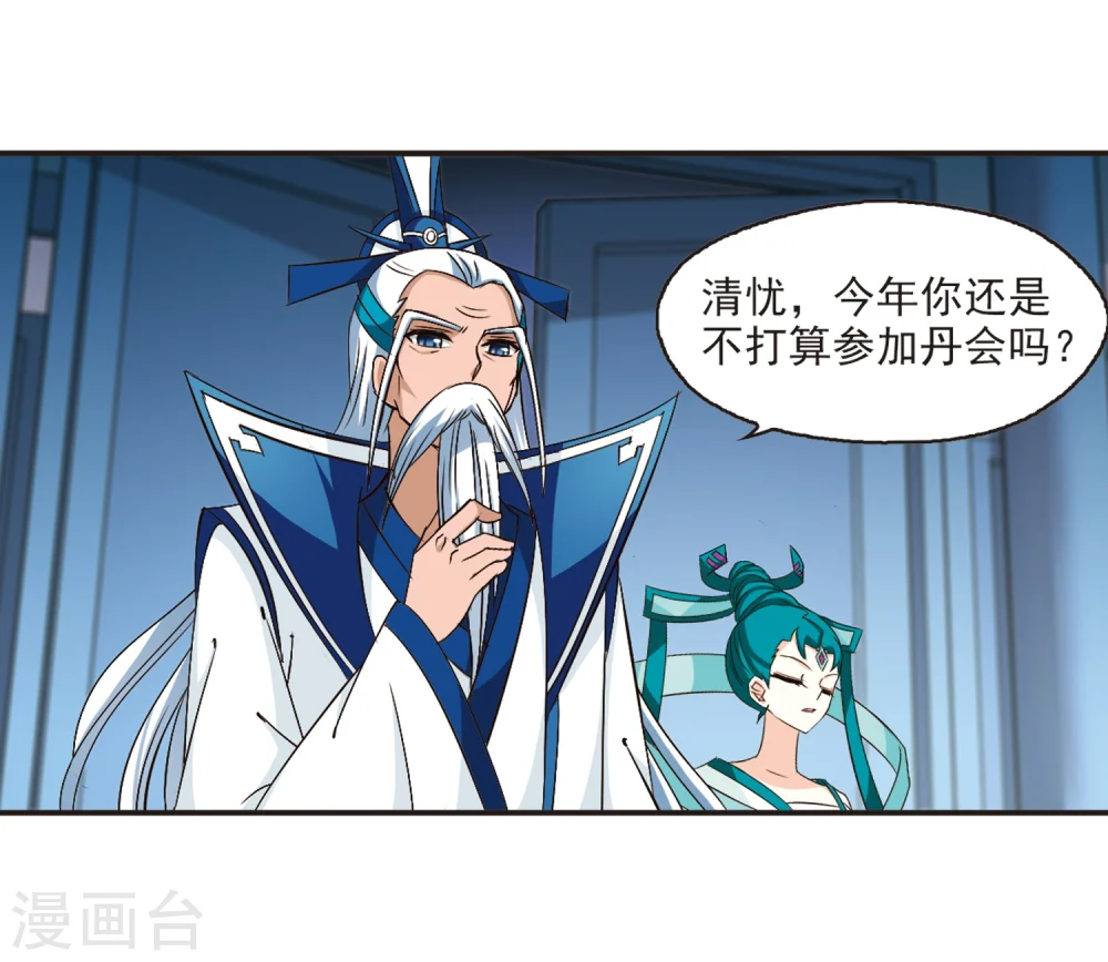 第128话 琅琊来使29