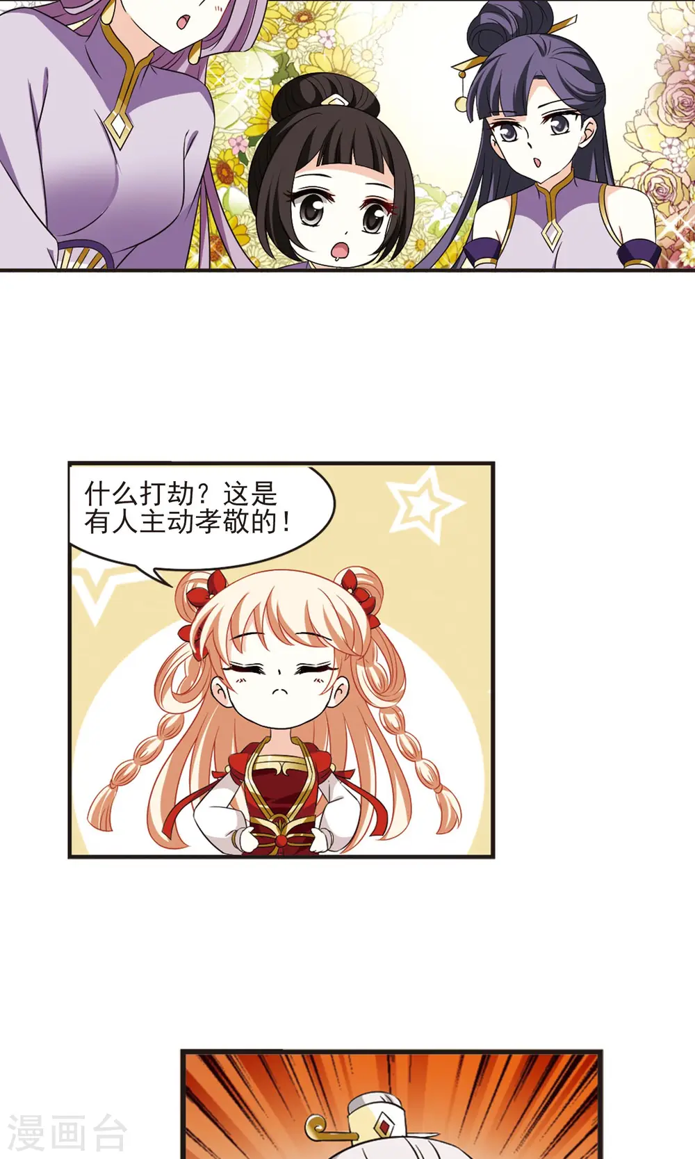 第342话 小晚登场212