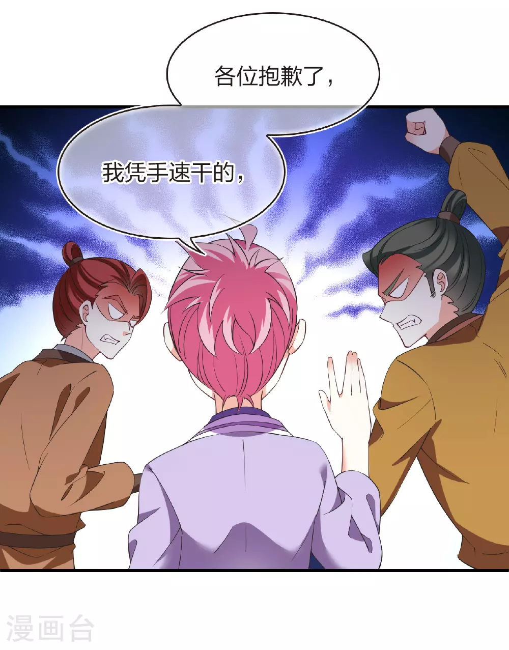 番外009 苍岚之巅18-114