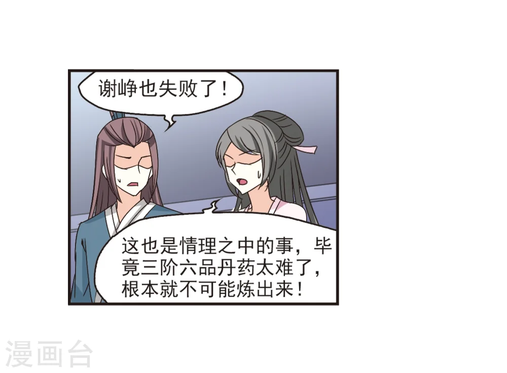 第194话 新秀挑战赛5-319