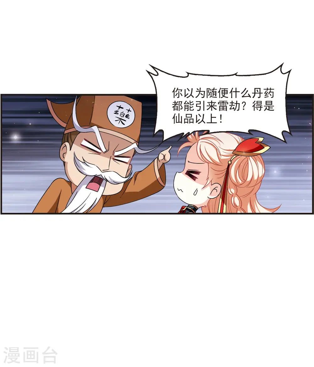 第2季119话 破门的秘密29