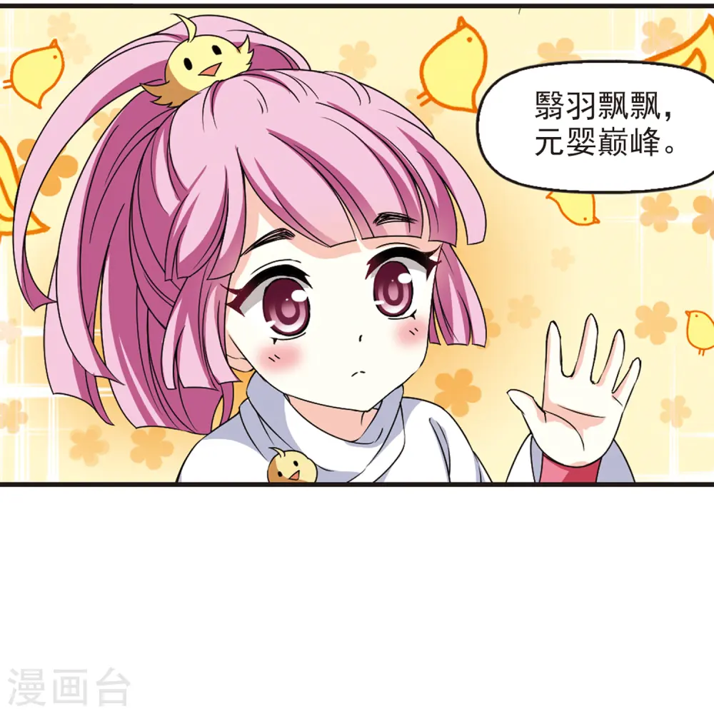 第2季75话 百里空城318