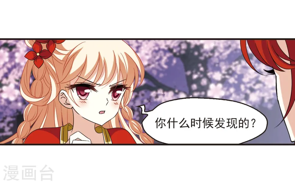 第380话 小晚现形？314