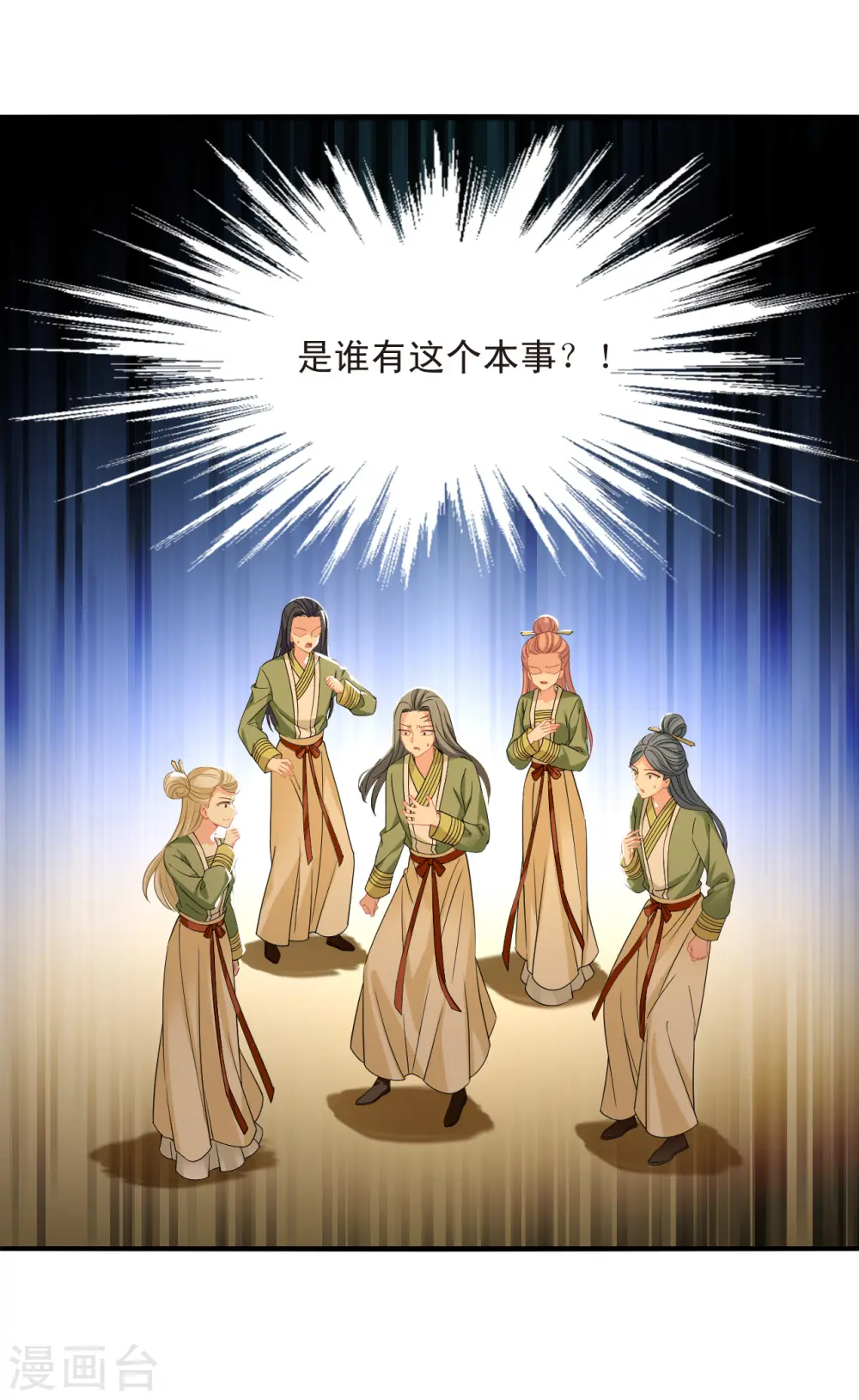 第2季175话 赔了夫人又折兵230