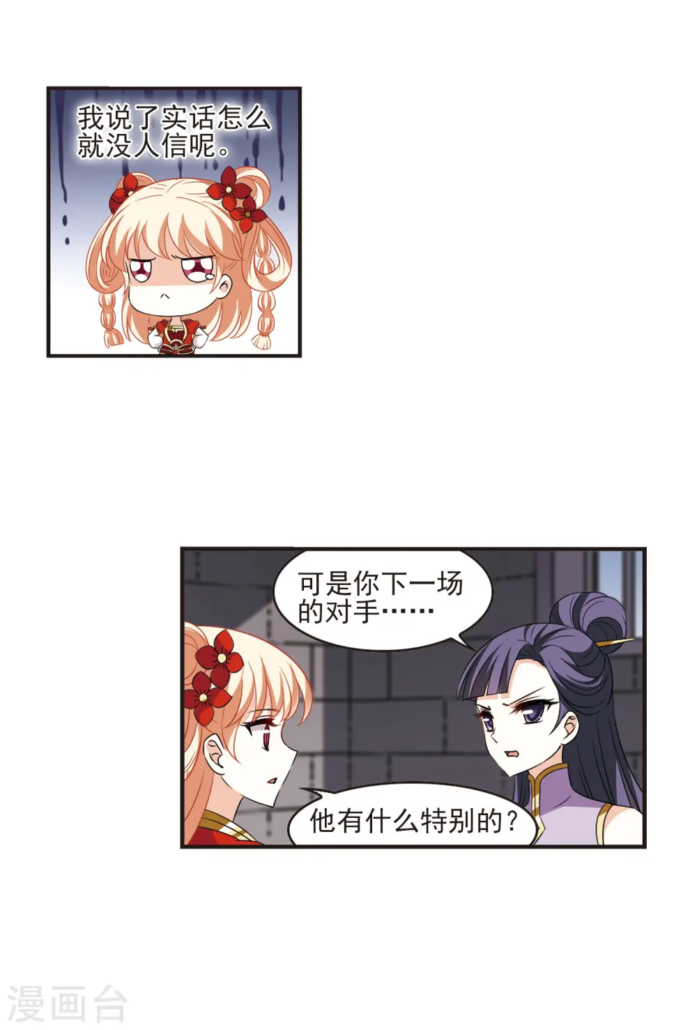 第346话 大跌眼镜212
