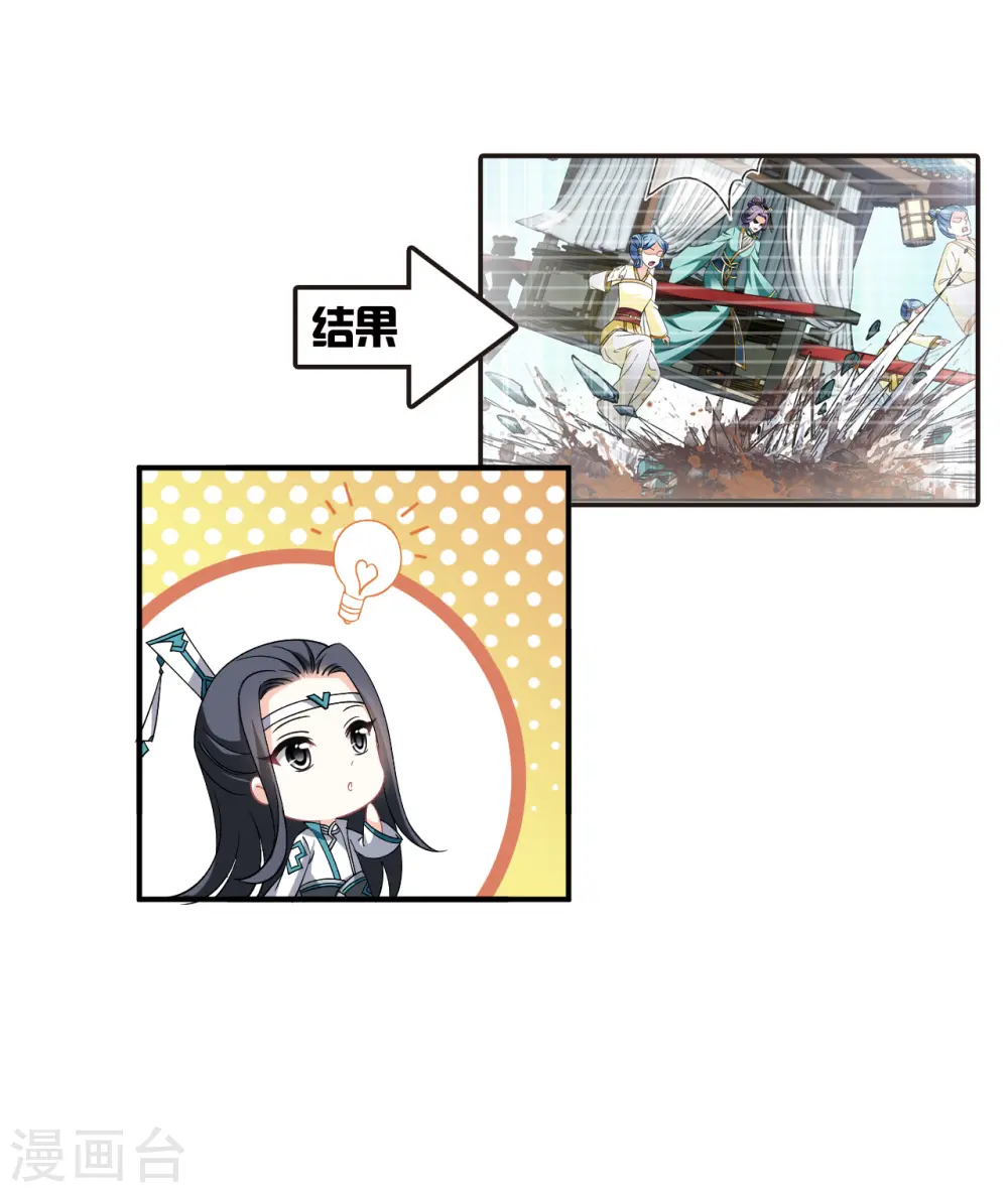 第2季166话 歪打正着212