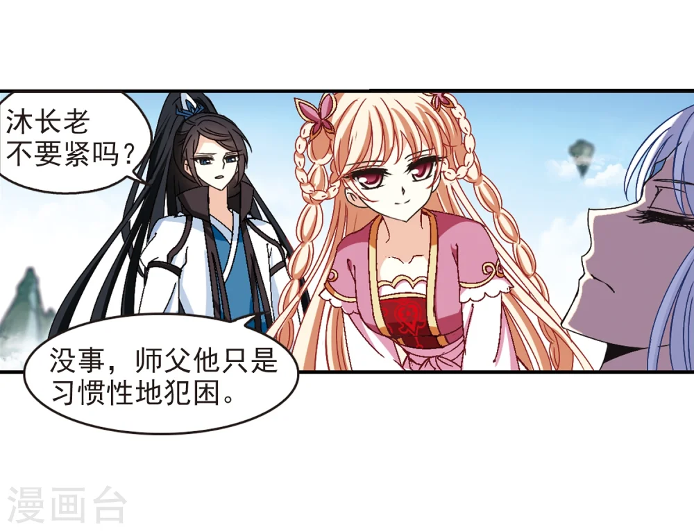 第220话 玄寂宗之危29