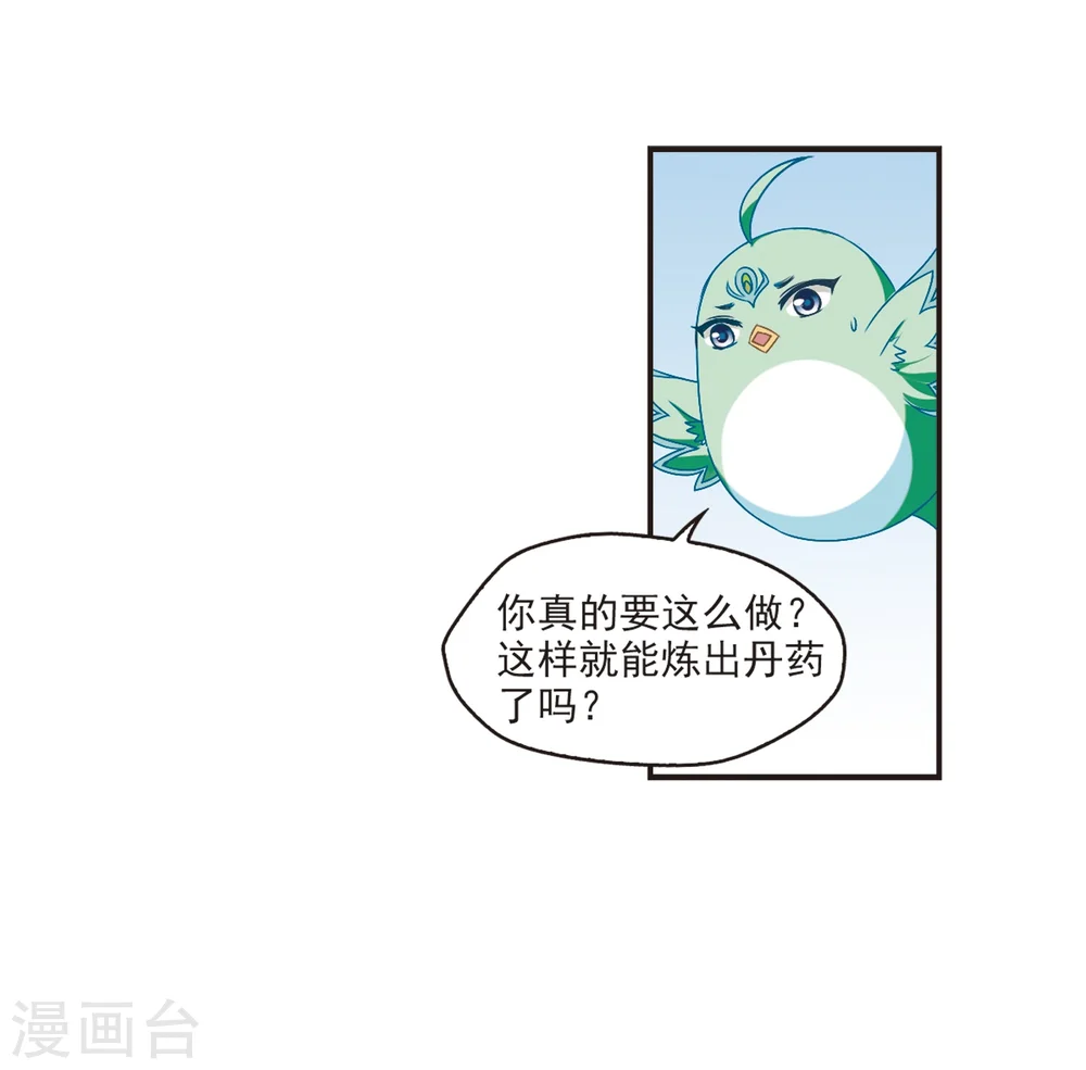 第195话 新秀挑战赛6-125