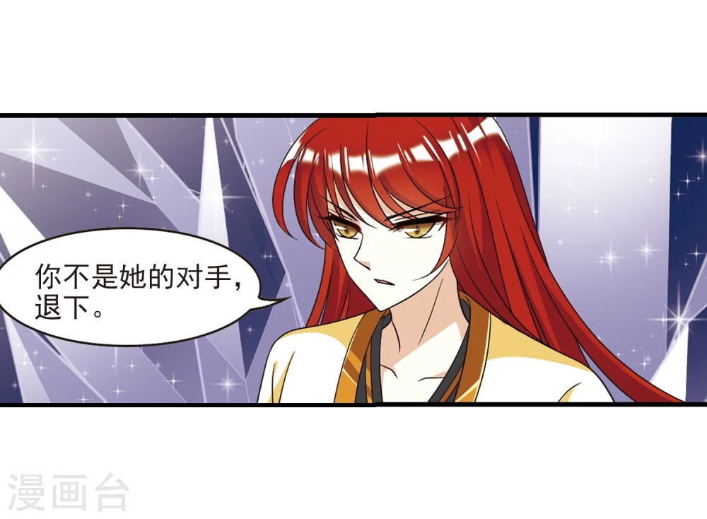 第373话 魔界吃瓜29