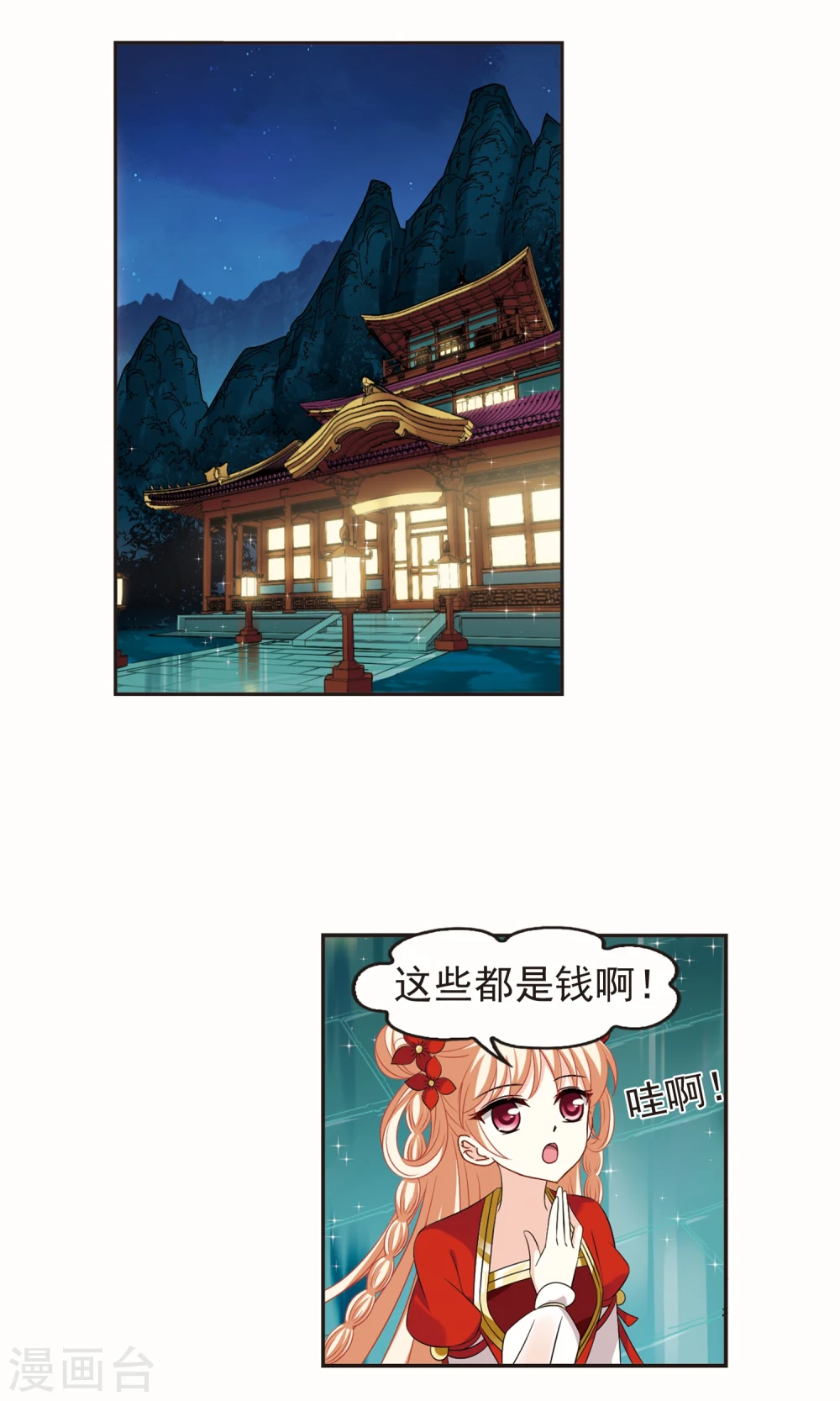 第332话 临渊城27