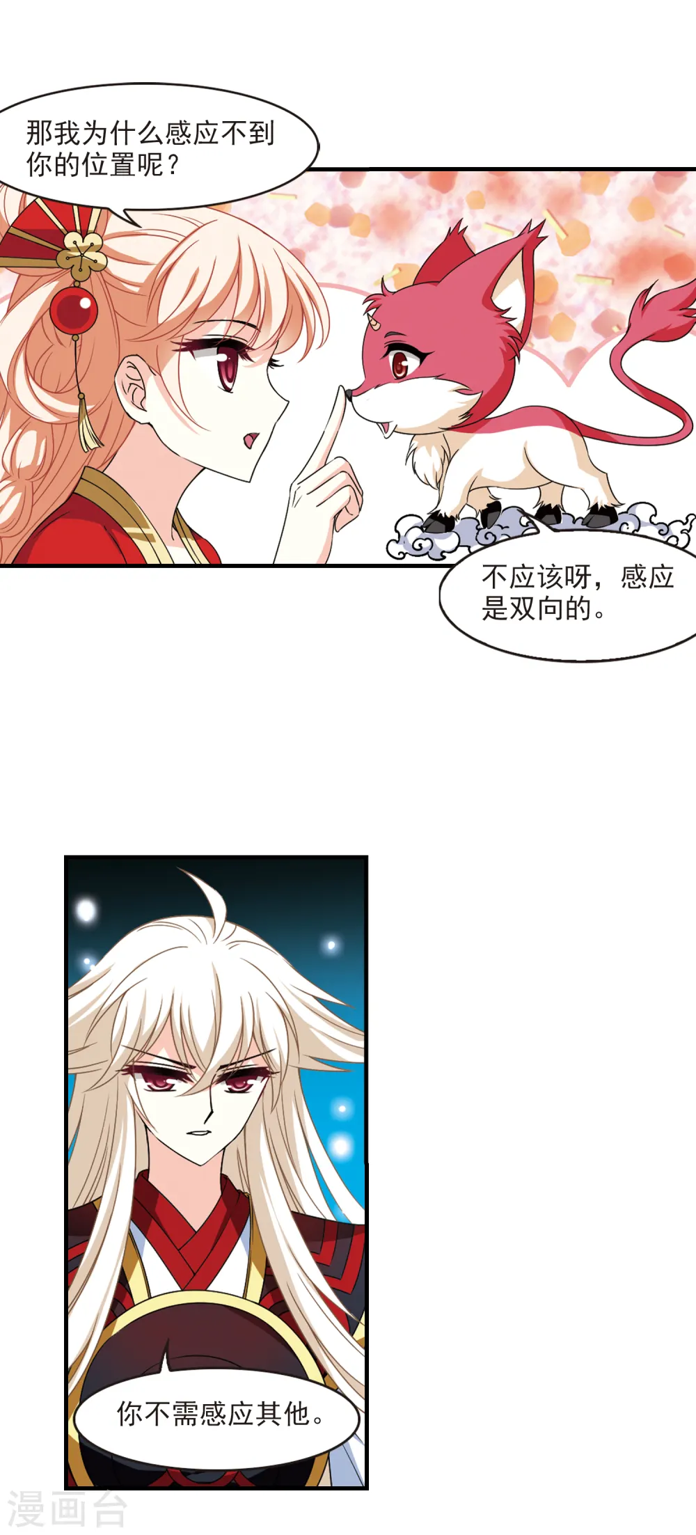 第2季90话 傀儡术33
