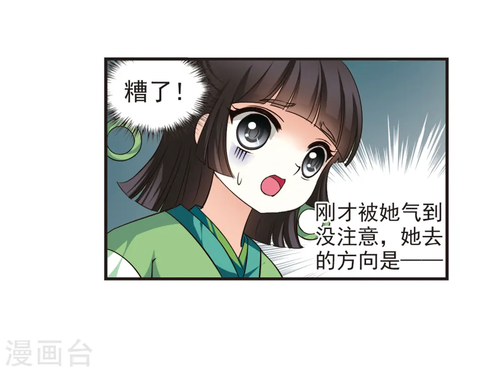 第77话 灵茶樨眉221