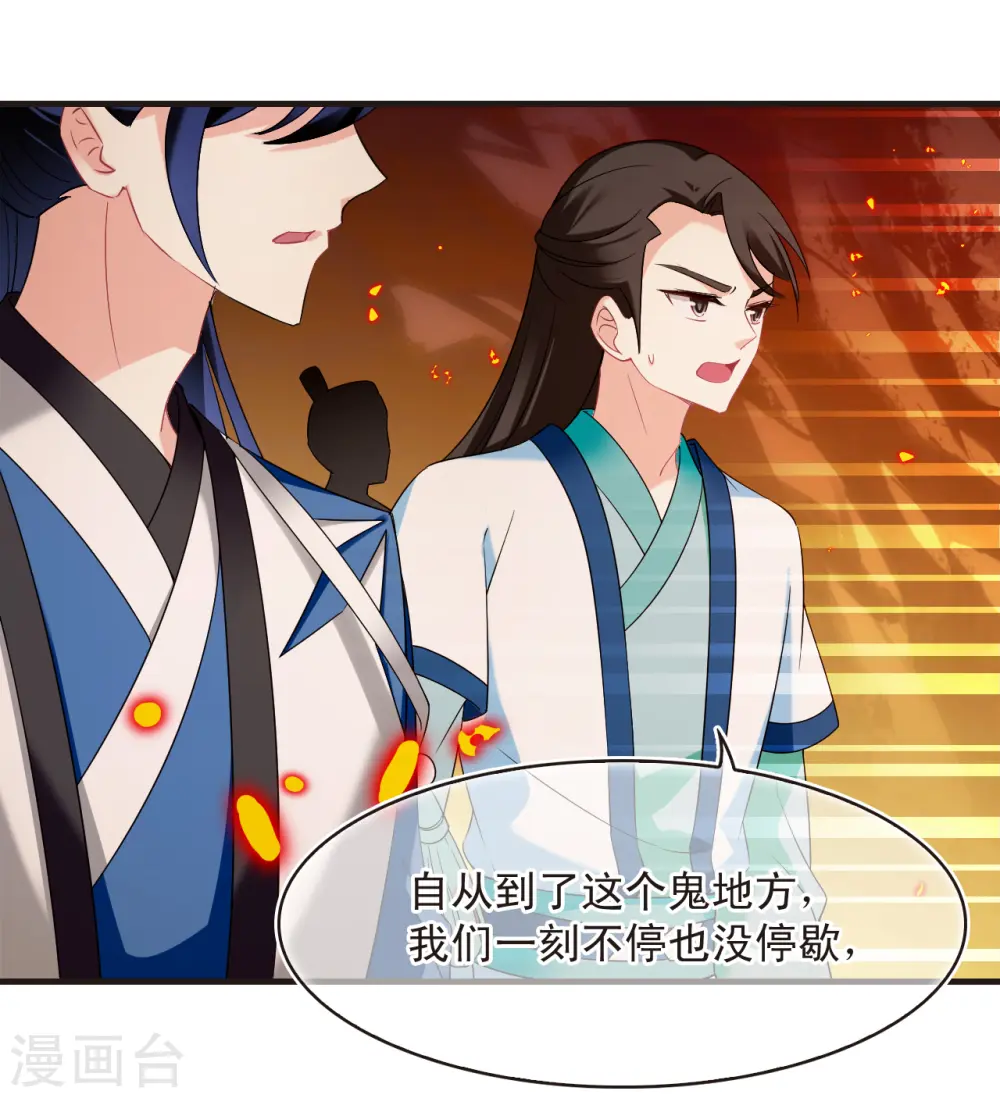 第2季135话 火云岛130