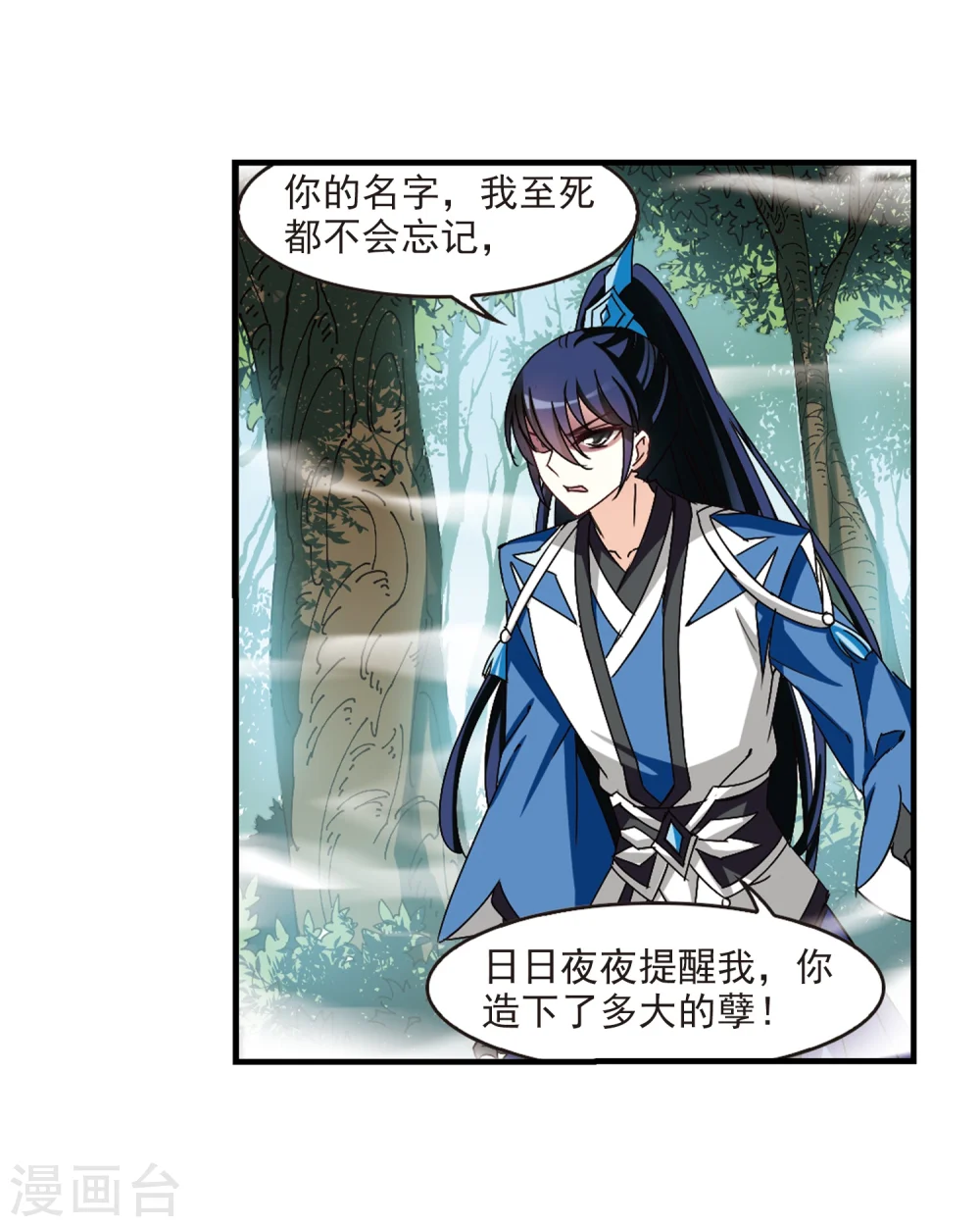 第260话 分道扬镳32