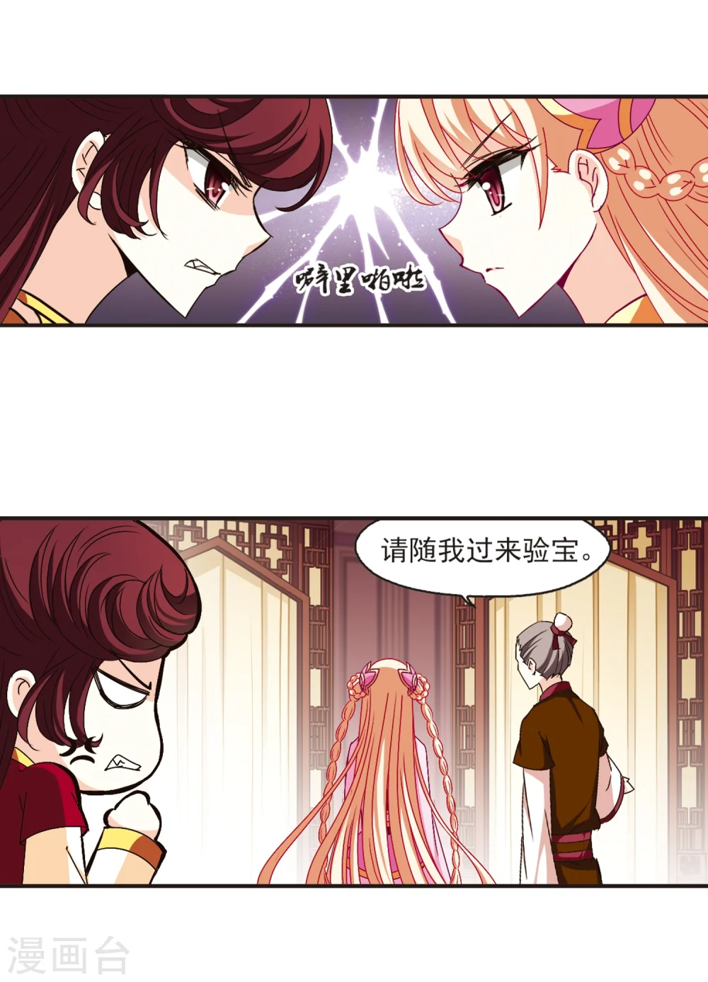 第130话 琅琊宝会29