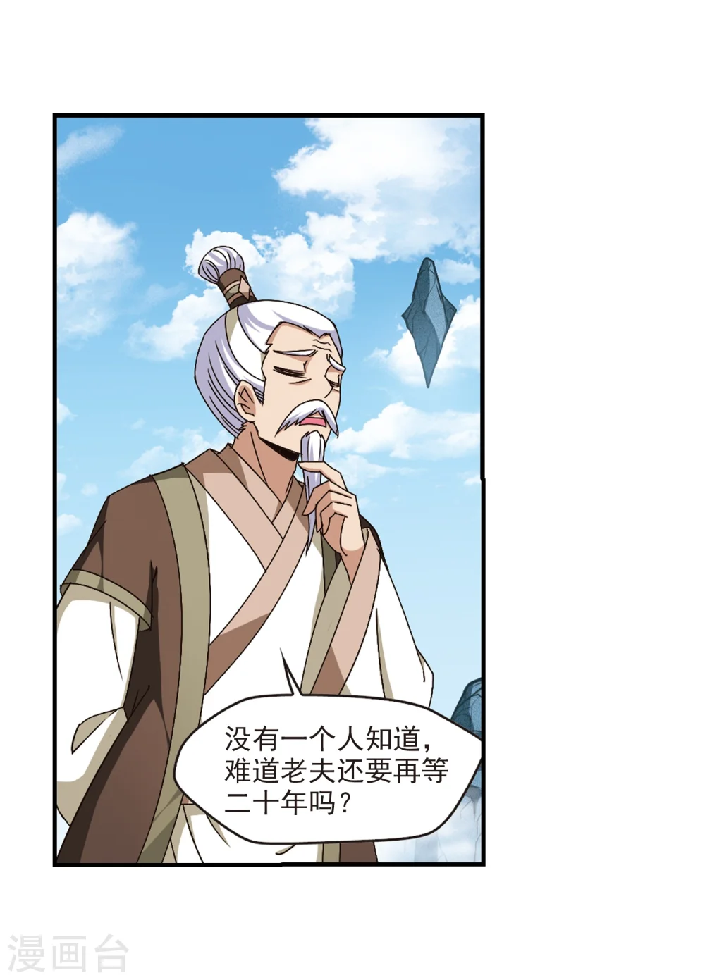 第166话 琅琊丹会2-219