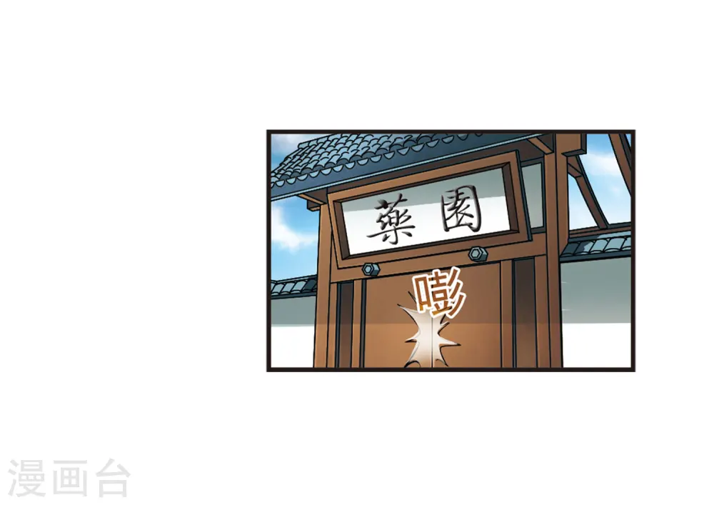 第75话 药阁新人321