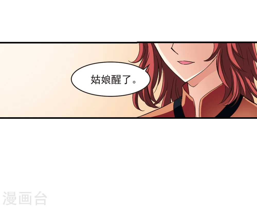 第148话 美人如刀229