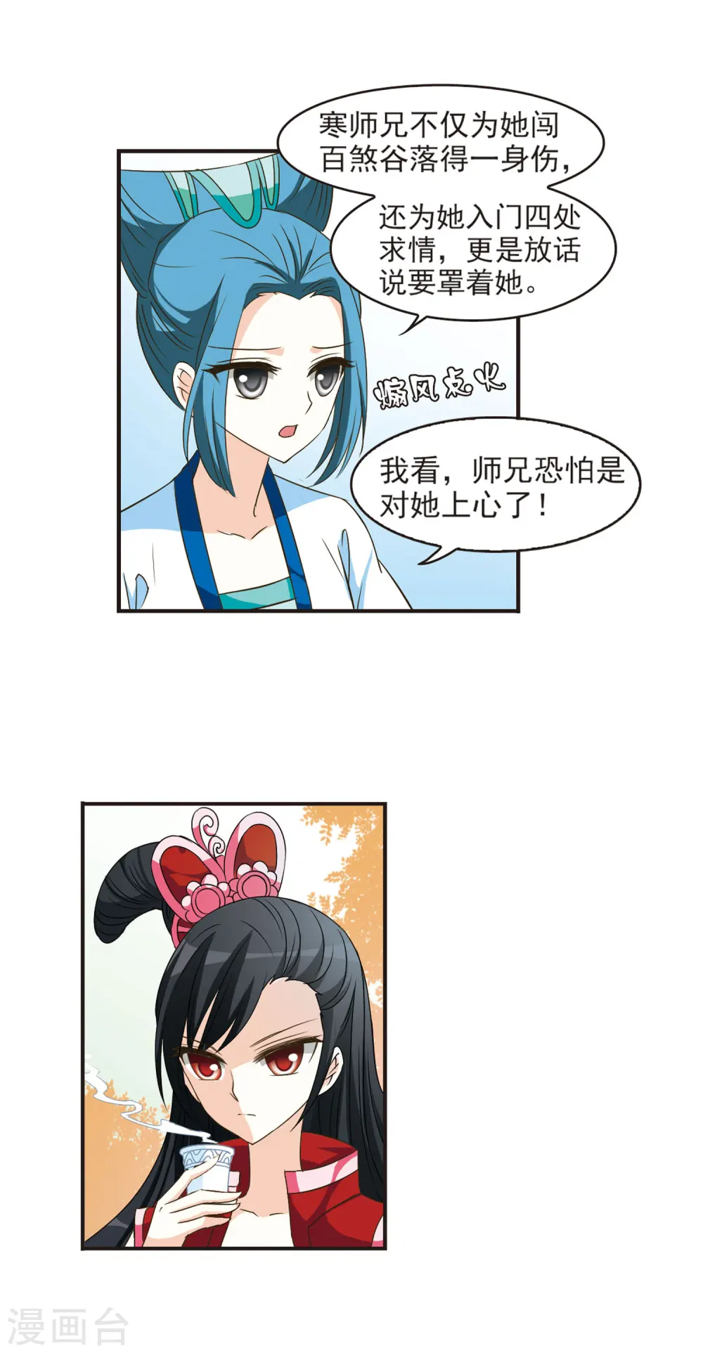 第36话 打脸痛吗？310