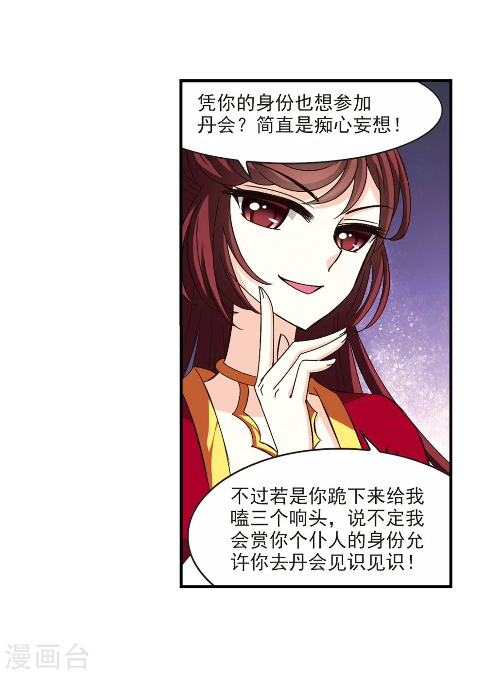 第154话 失之交臂212