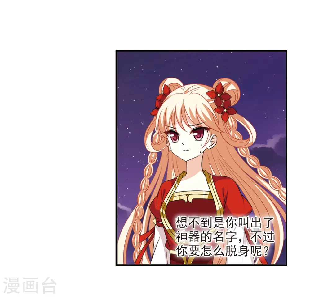 第394话 神器认主229