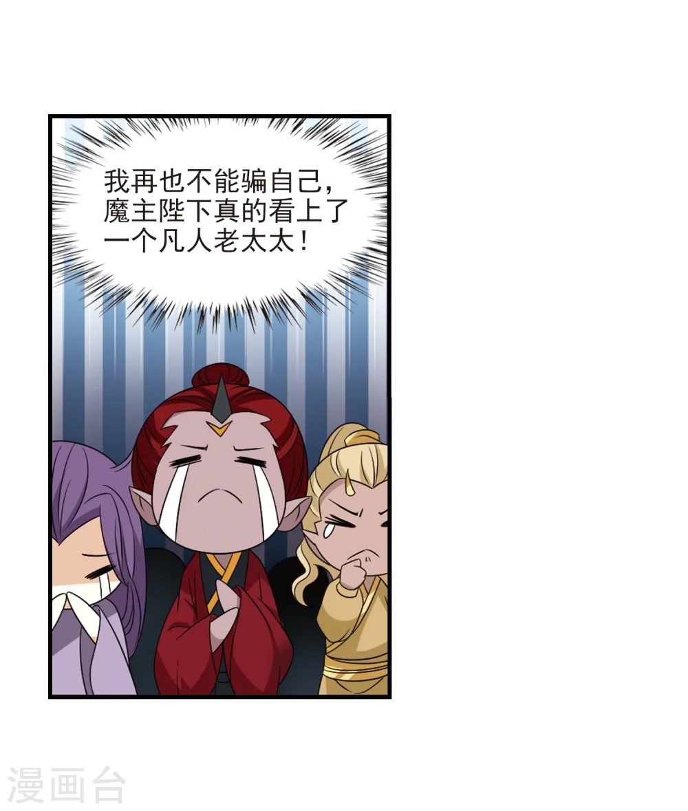 第374话 魔界吃瓜325