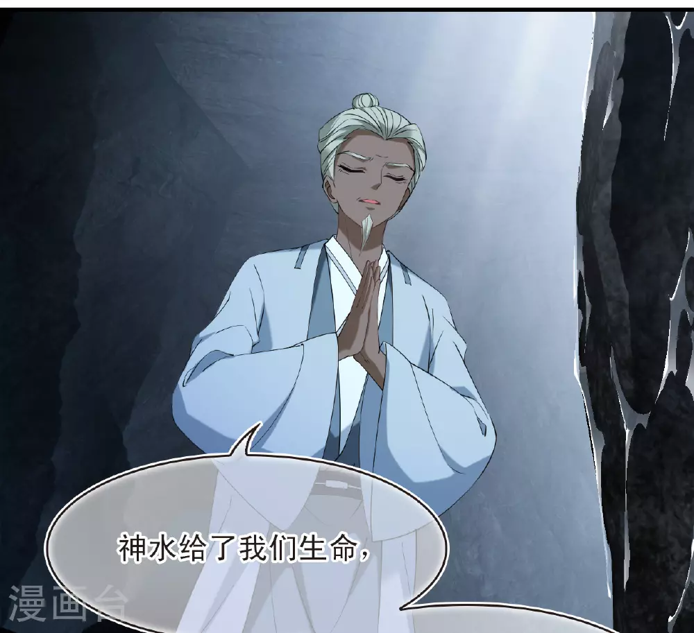 第2季197话 混沌真水214