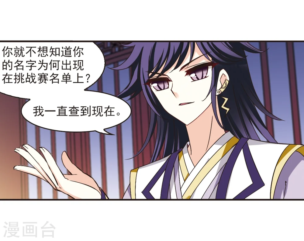 第181话 新秀挑战赛1-116