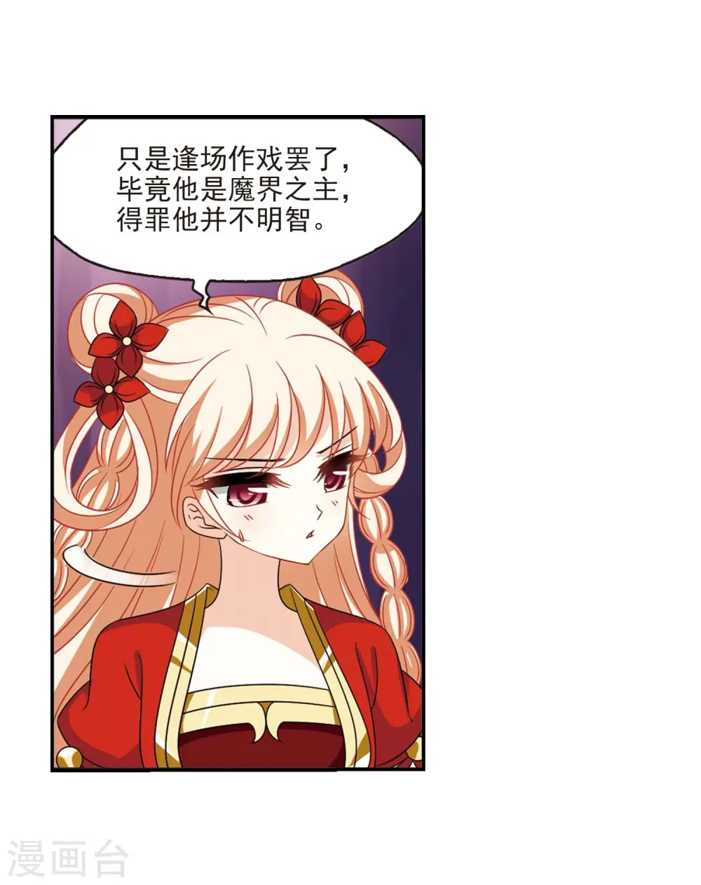 第399话 拜访丹师门19