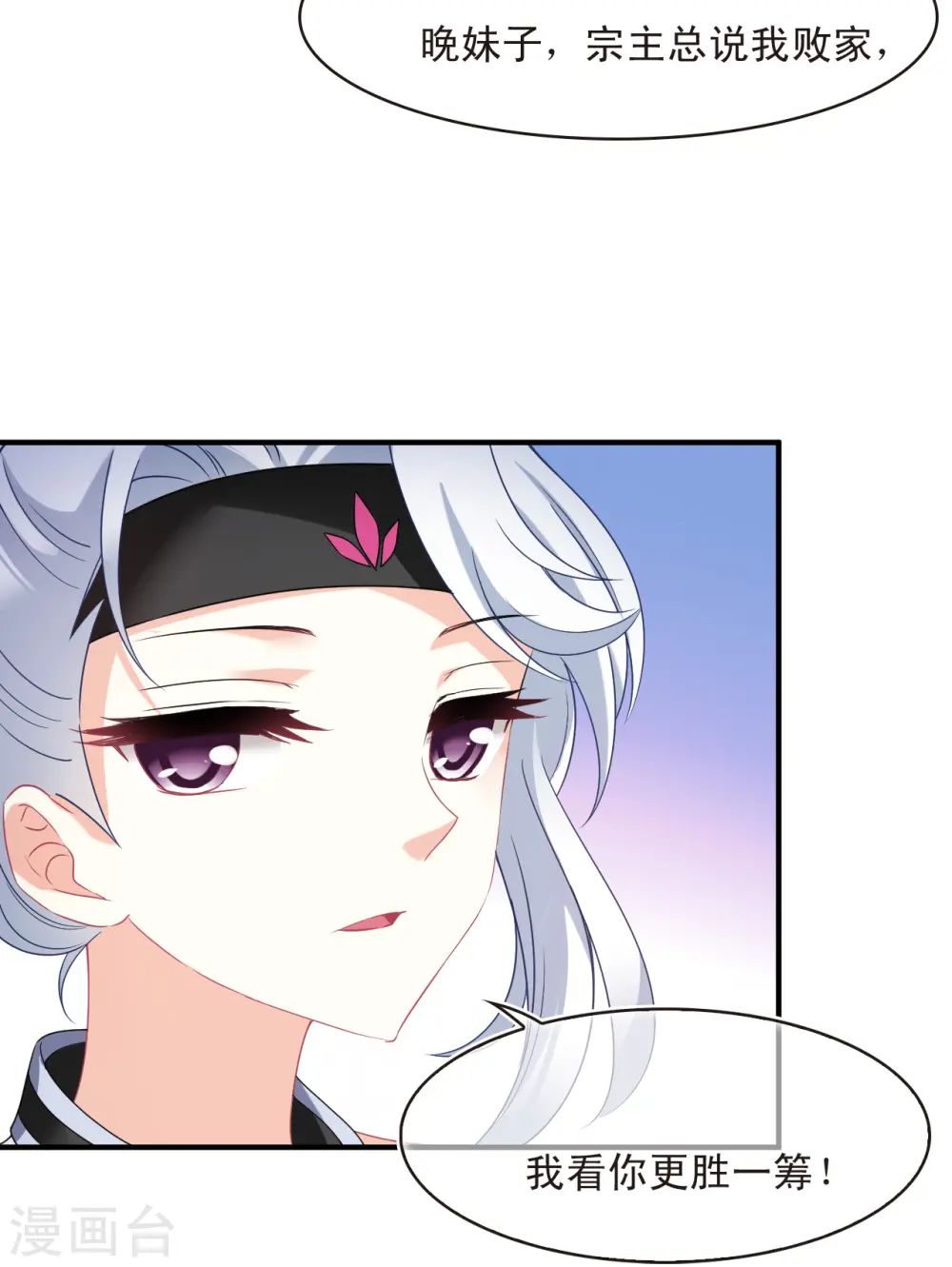 第2季129话 封荫城229