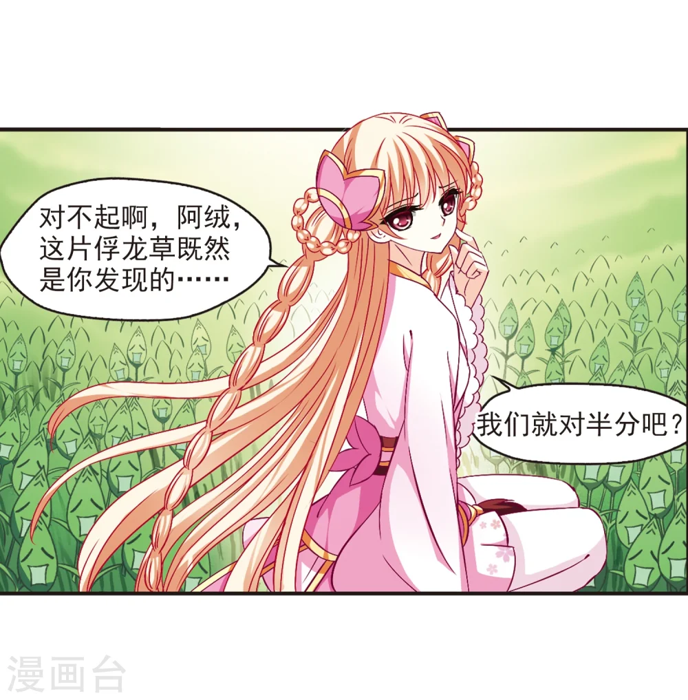 第90话 亲传弟子123