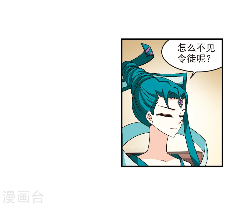 第97话 收徒风波27
