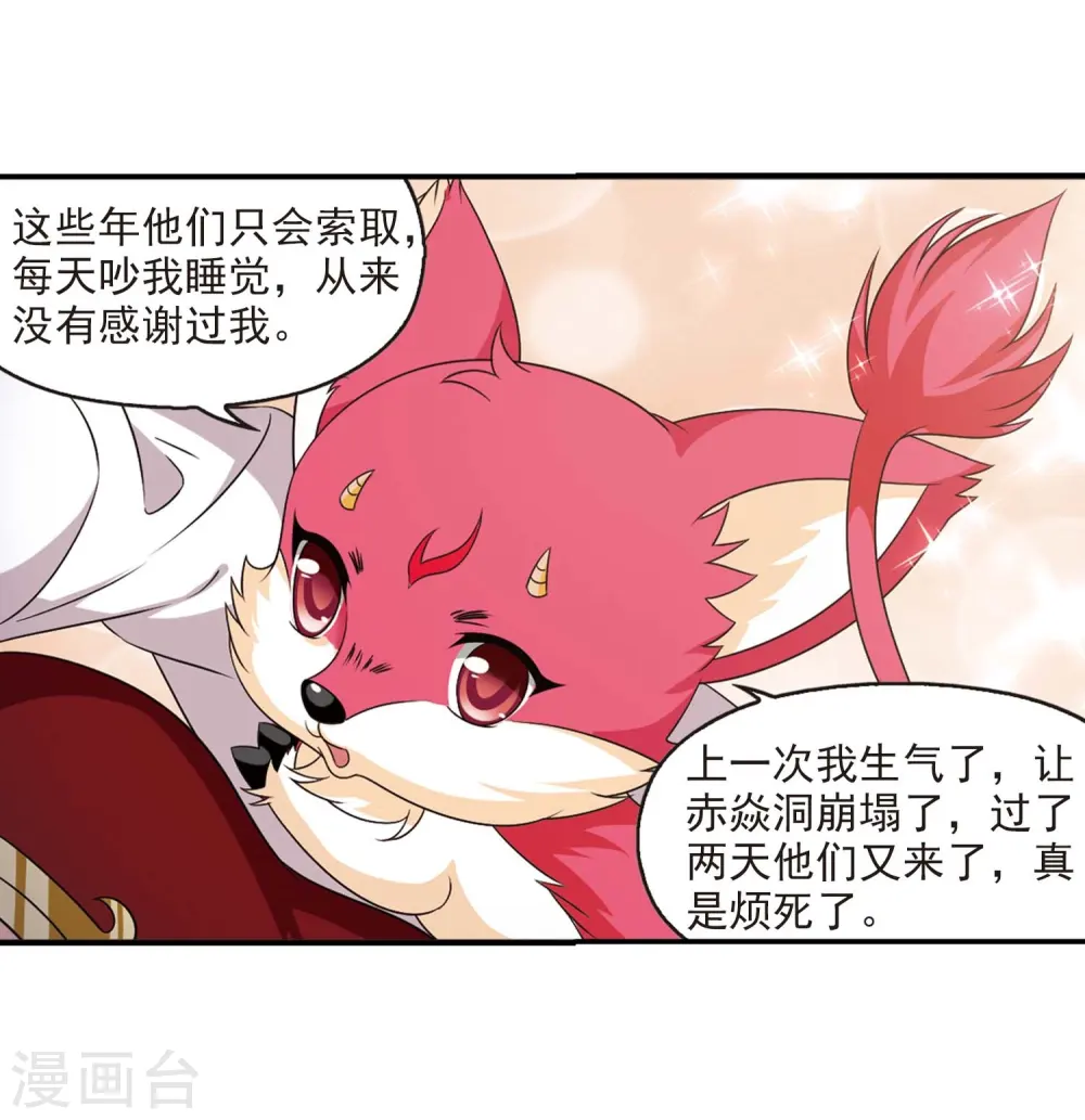 第409话 火麒麟27