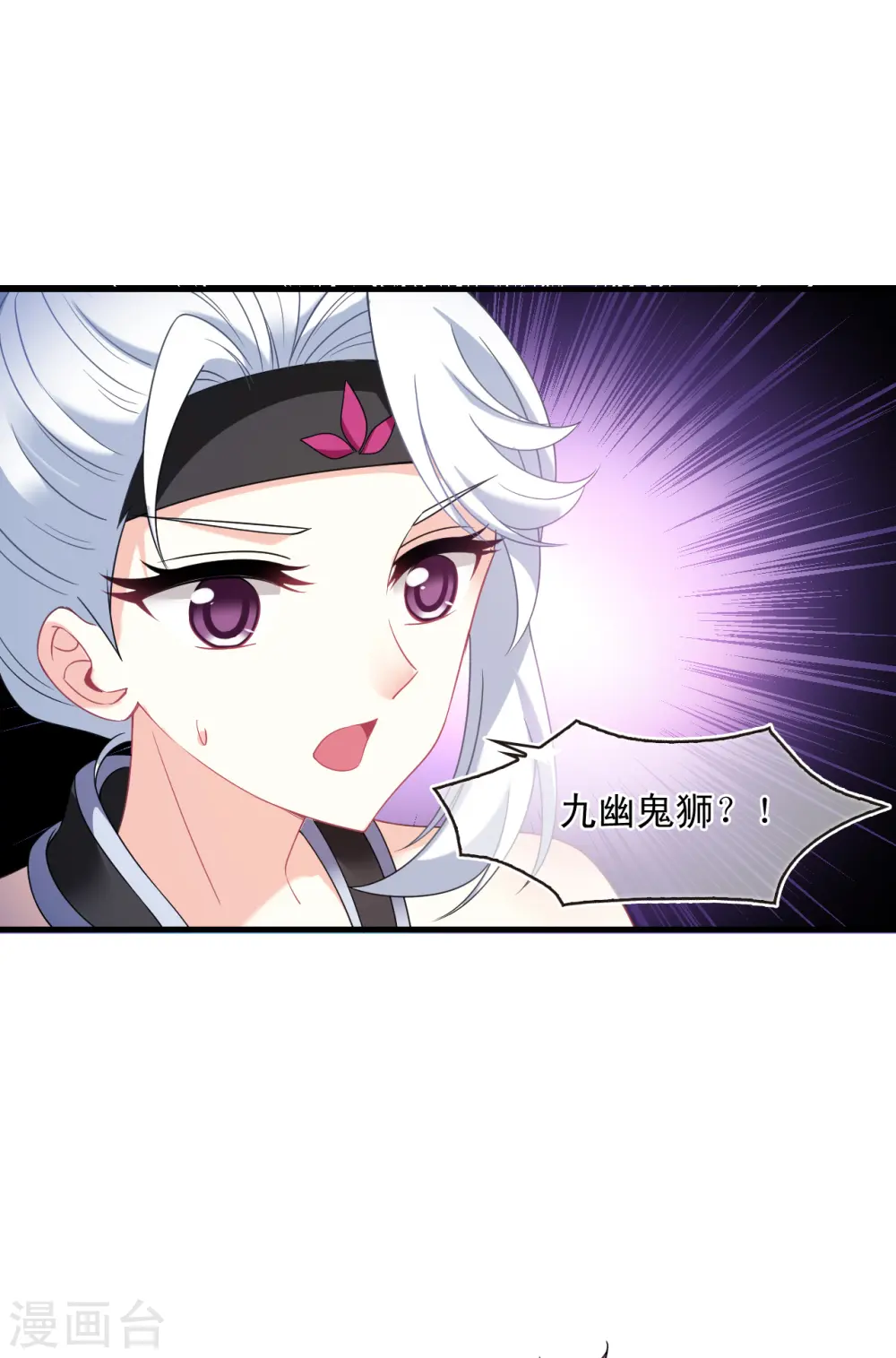 第2季126话 身怀重宝15
