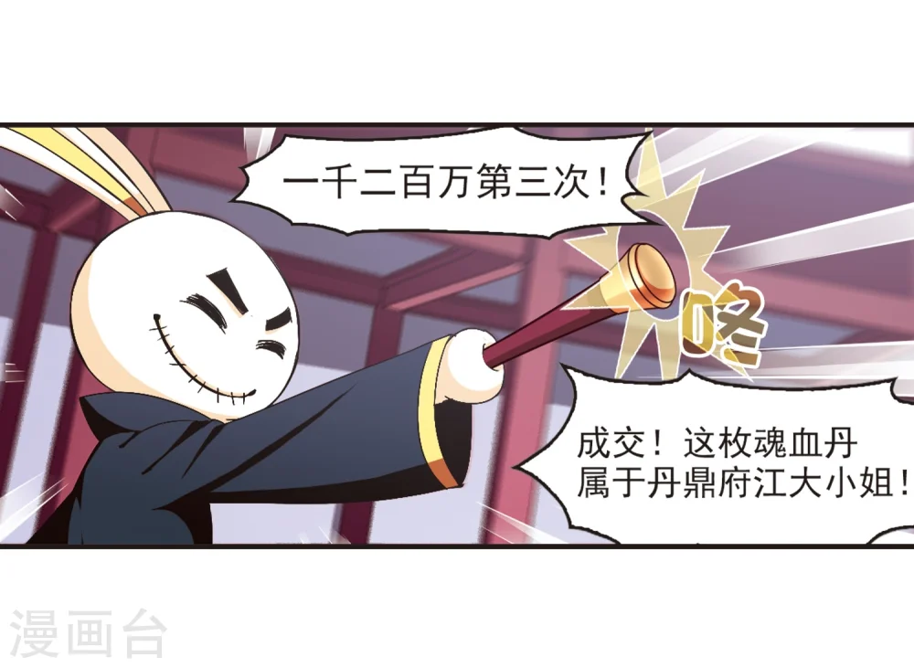 第132话 醉翁之意18