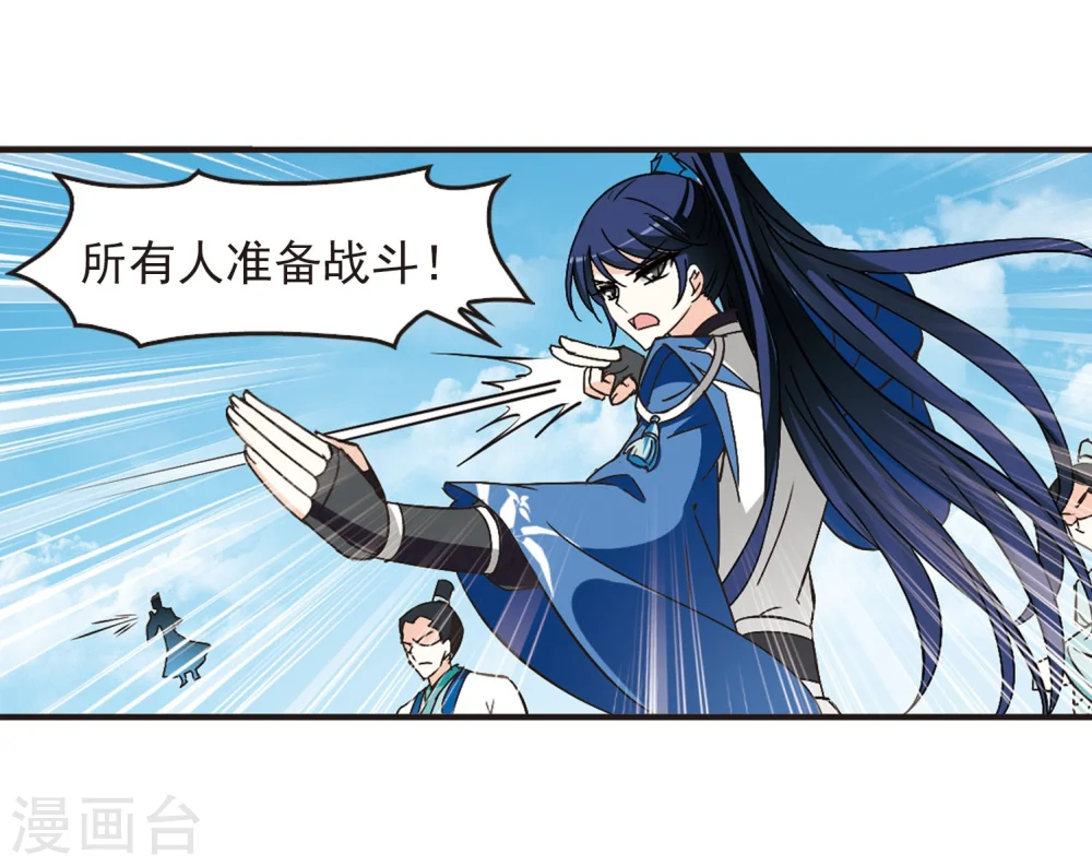 第233话 臻寰秘境39