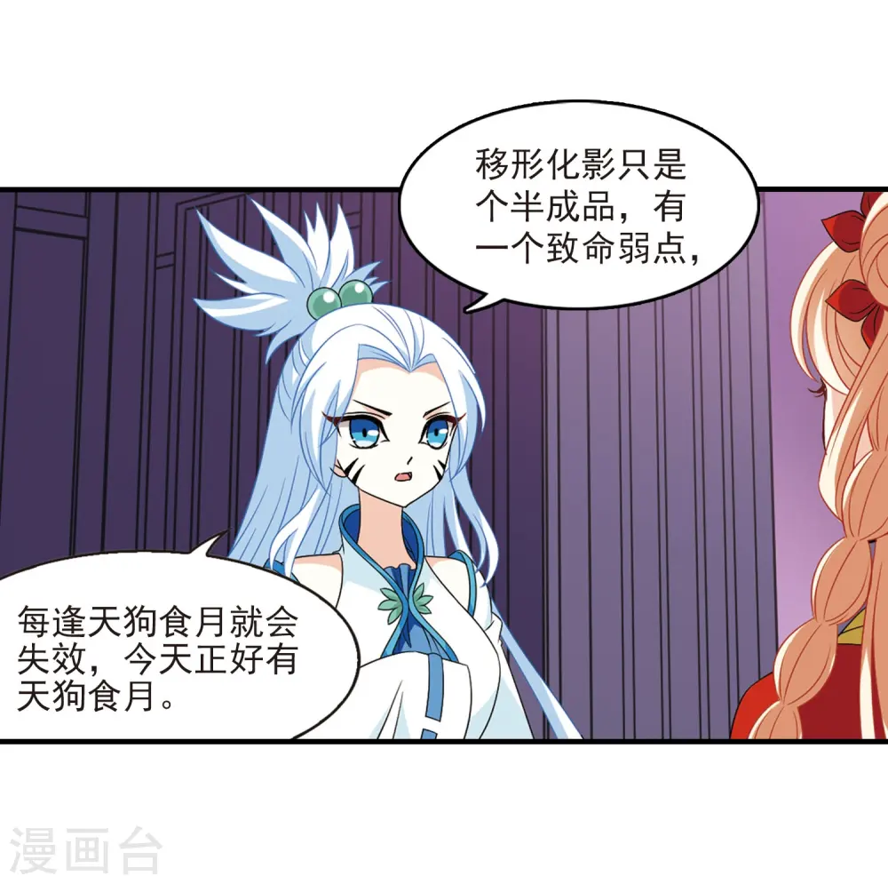 第382话 生泉的下落24